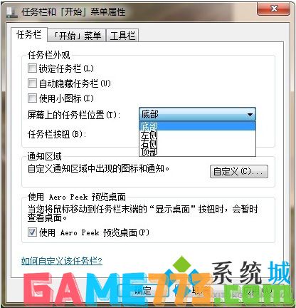 win7任务栏怎么还原到下面 win7任务栏还原到下面的教程