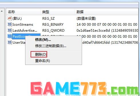 win7无线网络连接不见了怎么办(4)