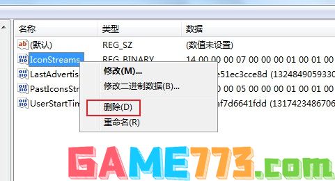 win7无线网络连接不见了怎么办(3)