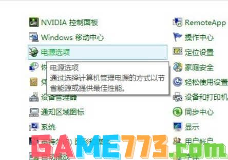 win8优化方法(5)