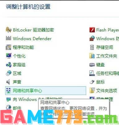 win8优化方法(8)