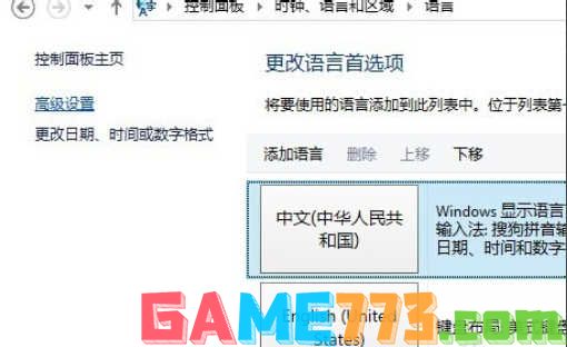 win8优化方法(20)