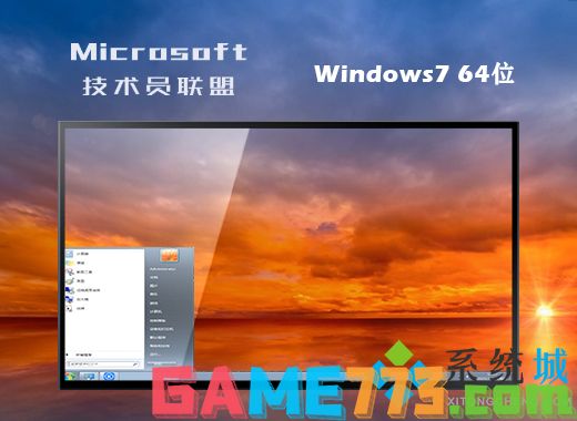 技术员联盟ghost win7 64位极致纯净版v2021.05