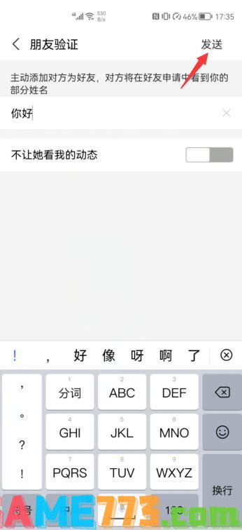 支付宝怎样添加好友(4)