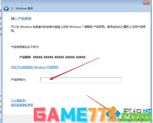 windows7激活在哪里_教你激活win7系统的方法步骤