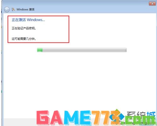 windows7激活在哪里_教你激活win7系统的方法步骤