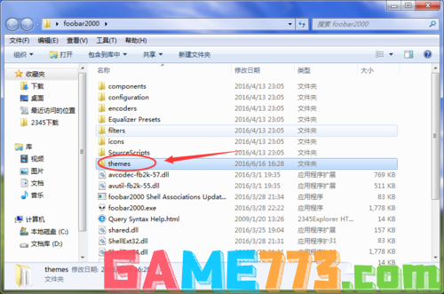 foobar2000怎么换皮肤