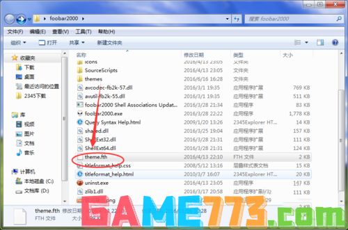 foobar2000怎么换皮肤(2)