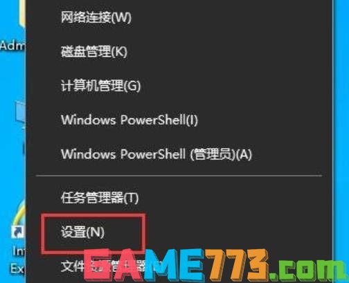 如何查看win10版本号