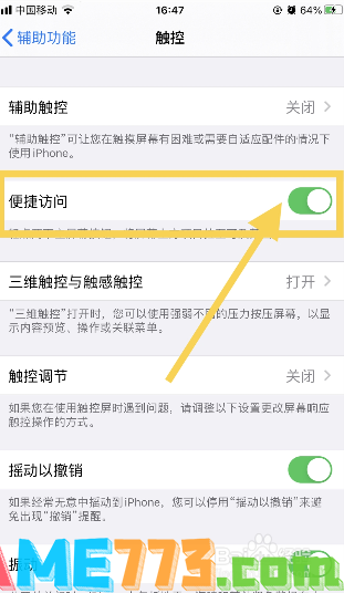 苹果手机如何分屏两个应用?(6)