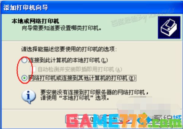 win7怎么装打印机驱动_win7安装打印机驱动的方法步骤