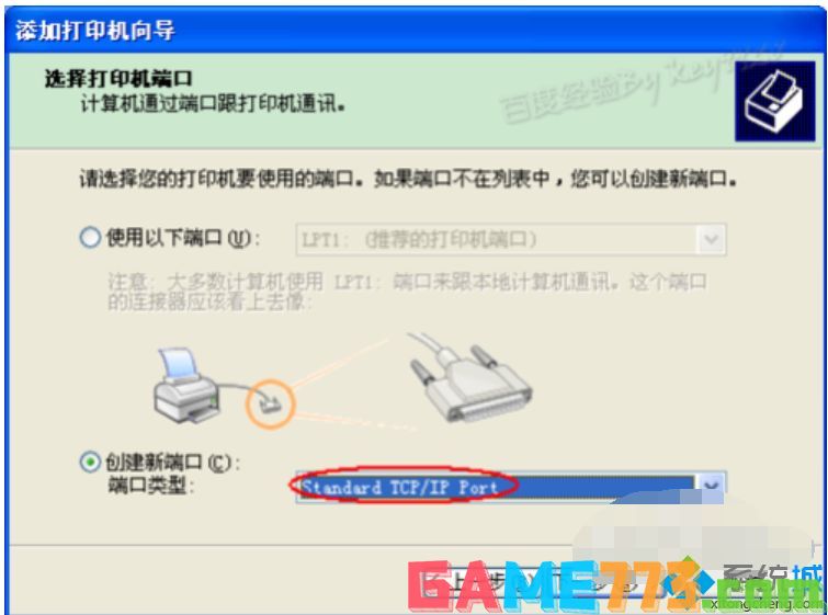 win7怎么装打印机驱动_win7安装打印机驱动的方法步骤