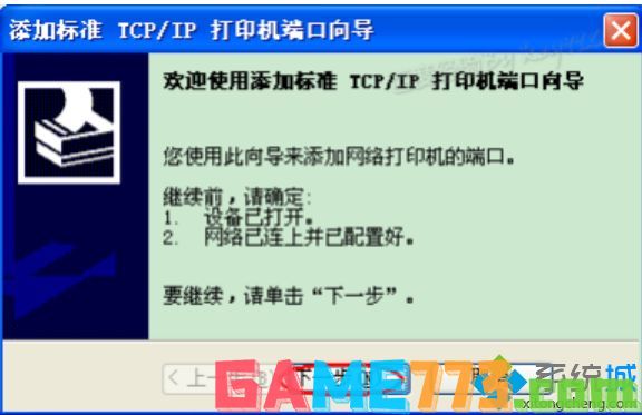 win7怎么装打印机驱动_win7安装打印机驱动的方法步骤