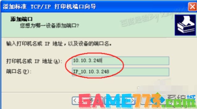 win7怎么装打印机驱动_win7安装打印机驱动的方法步骤