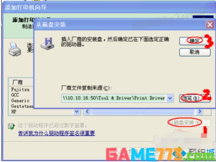 win7怎么装打印机驱动_win7安装打印机驱动的方法步骤