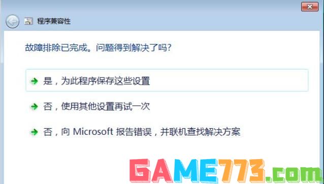 Win7玩冒险岛提示不兼容无法运行游戏怎么办(1)