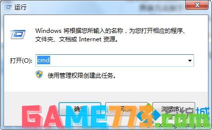 win7系统如何使用cmd命令强制结束程序