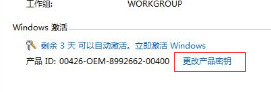 win7旗舰版产品密钥永久激活码 win7激活密钥2022最新版