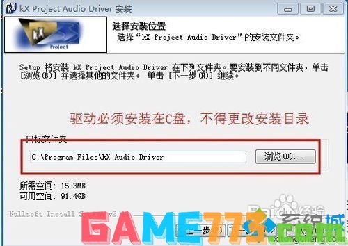 win7怎么安装kx驱动_win7安装kx驱动的图文教程