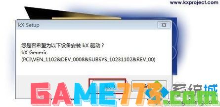 win7怎么安装kx驱动_win7安装kx驱动的图文教程