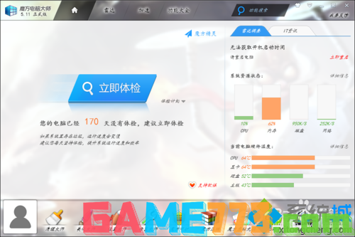 win7怎么修改开机动画