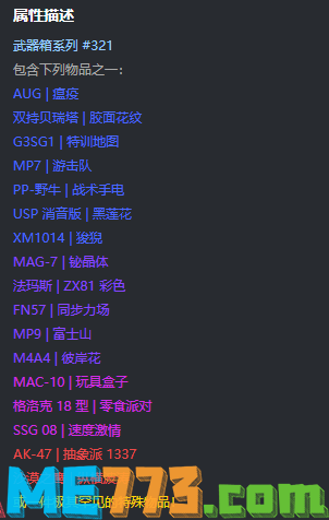 csgo激流大行动武器箱出什么金 激流大行动武器箱物品一览