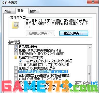 取消勾选“用彩色显示加密或压缩的NTFS文件”
