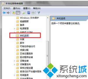 win7电脑不能关机是什么原因_win7不能关机解决方法