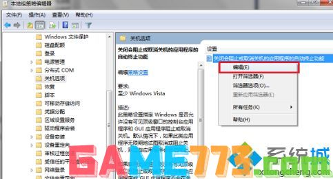 win7电脑不能关机是什么原因_win7不能关机解决方法