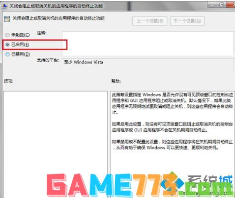 win7电脑不能关机是什么原因_win7不能关机解决方法