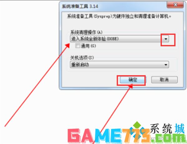 win7一键恢复出厂设置 win7强制恢复出厂设置方法