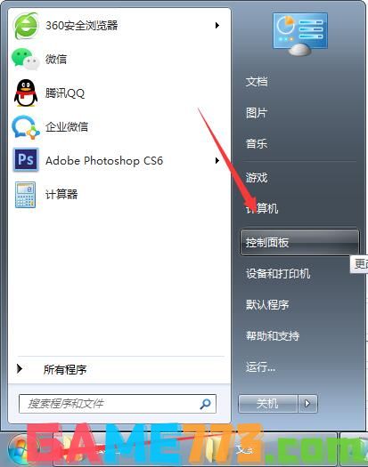 win7如何设置监视器