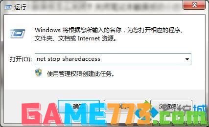 windows7系统关闭网吧防火墙的方法