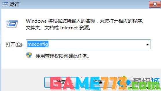 win7如何禁止开机启动项_win7关闭开机启动项的方法