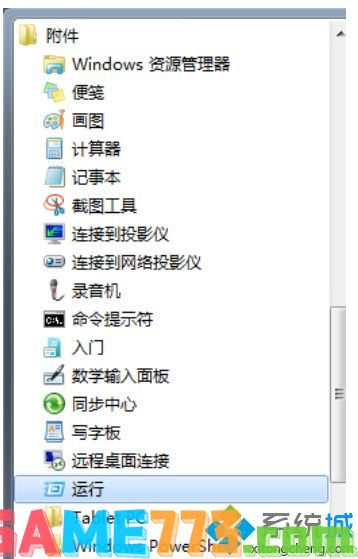 win7如何禁止开机启动项_win7关闭开机启动项的方法