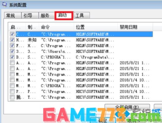 win7如何禁止开机启动项_win7关闭开机启动项的方法