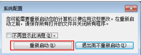 win7如何禁止开机启动项_win7关闭开机启动项的方法