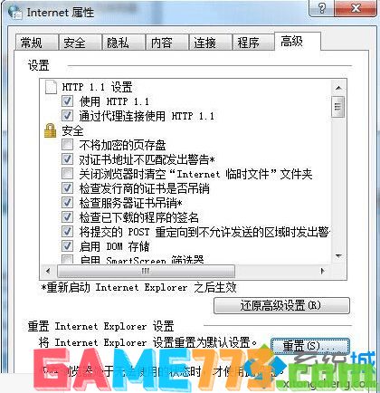 win7使用ie浏览器访问网页显示缓慢、卡死的解决方法