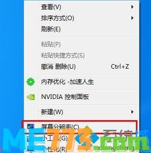 win7怎么调屏幕分辨率_win7调节屏幕分辨率的两种方法