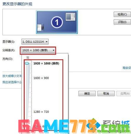 win7怎么调屏幕分辨率_win7调节屏幕分辨率的两种方法