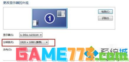 win7怎么调屏幕分辨率_win7调节屏幕分辨率的两种方法