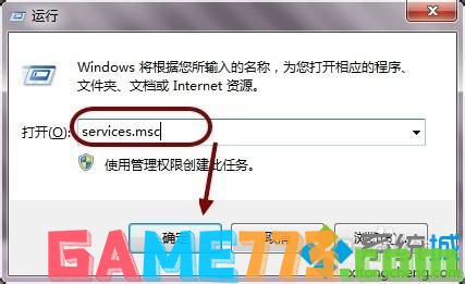 输入命令：services.msc