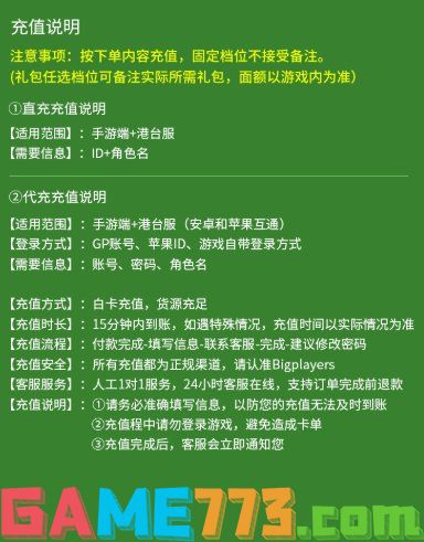 海外手游去哪里充值最划算 良心充值平台合集