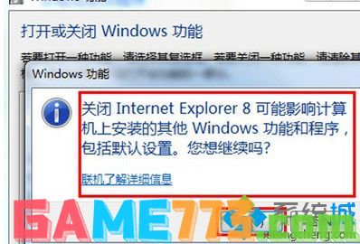 取消勾选Internet Explorer 8 