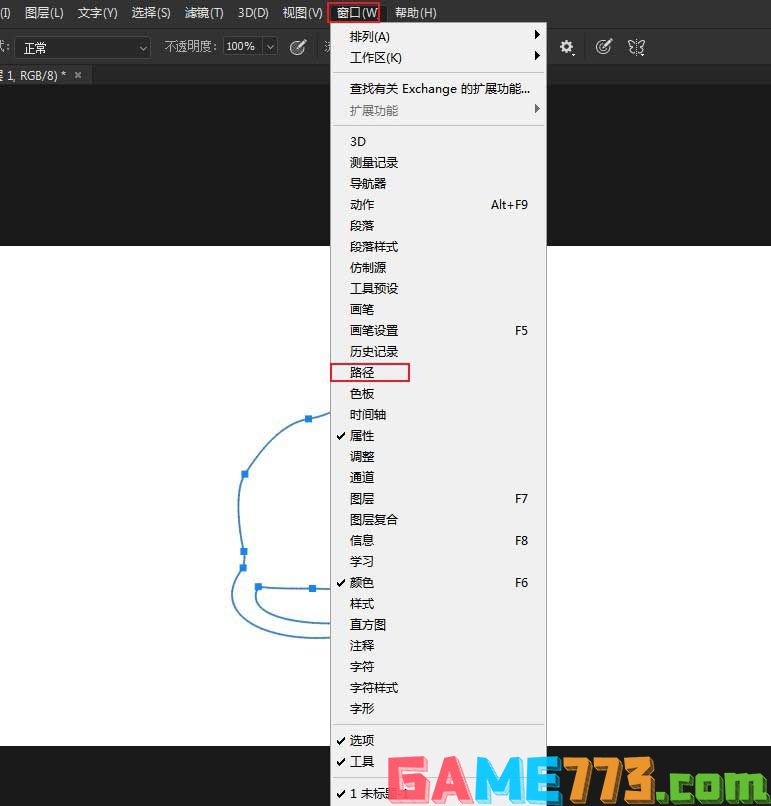 ps路径怎么描边(5)