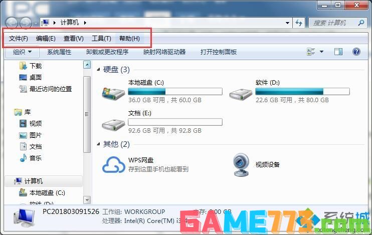 win7系统下我的电脑工具栏不见了如何解决