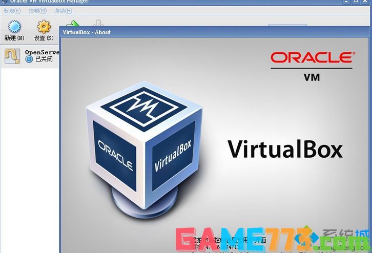 安装VirtualBox