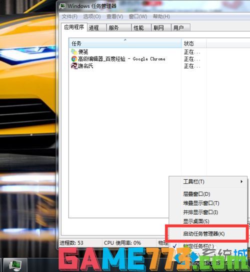 windows7系统任务栏小图标变透明点击没反应的解决步骤1