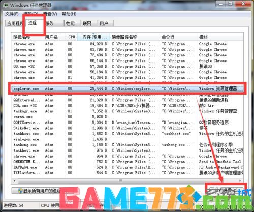 windows7系统任务栏小图标变透明点击没反应的解决步骤2