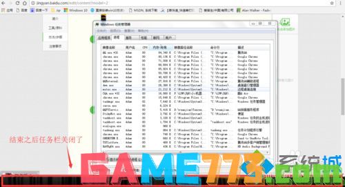 windows7系统任务栏小图标变透明点击没反应的解决步骤2.1